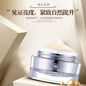 美白瑩潤(rùn)面霜詳情頁(yè)