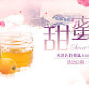 蜂蜜首頁海報