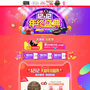 鍋具天貓首頁