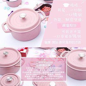 淘寶鍋具詳情頁