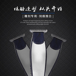 雕刻理發(fā)器詳情