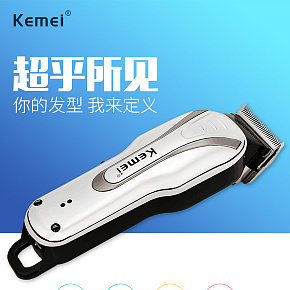 理發(fā)器推剪詳情
