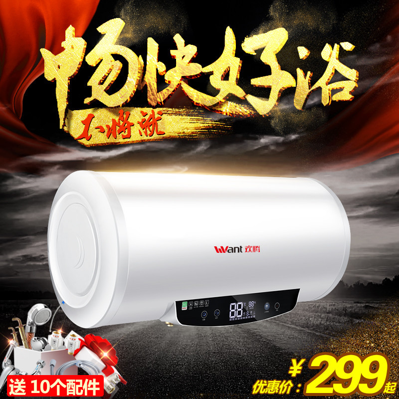 淘寶美工細酷歡騰A3電熱水器直通車圖作品
