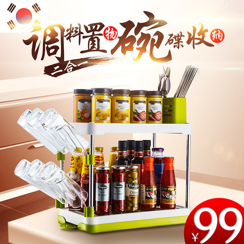 淘寶美工細(xì)酷Sakura，調(diào)料架，主圖作品