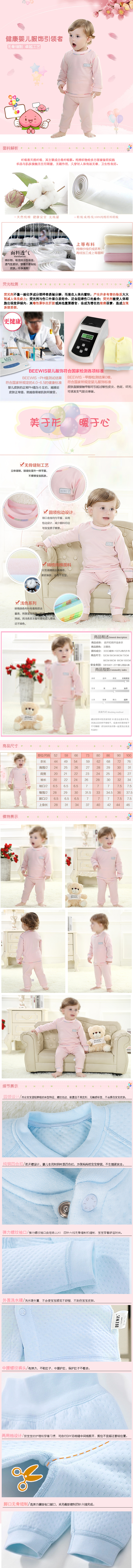 淘寶美工南音嬰兒服裝詳情頁(yè)作品