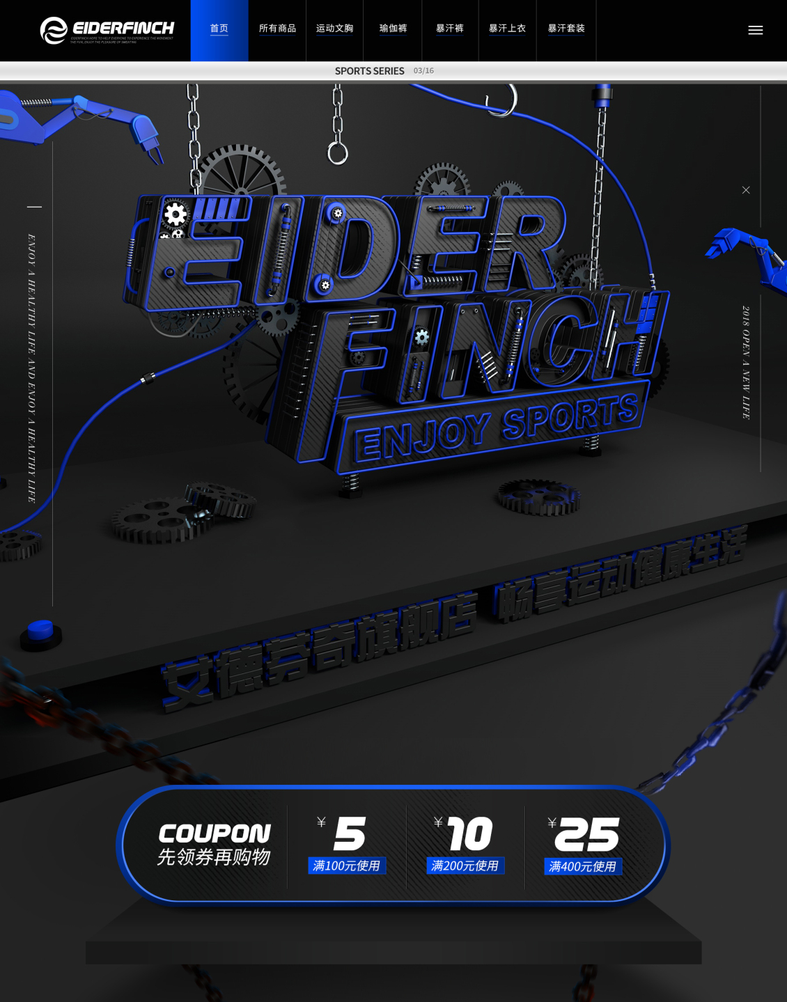 淘寶美工y69462eiderfinch艾德芬奇旗艦店C4D首頁作品作品
