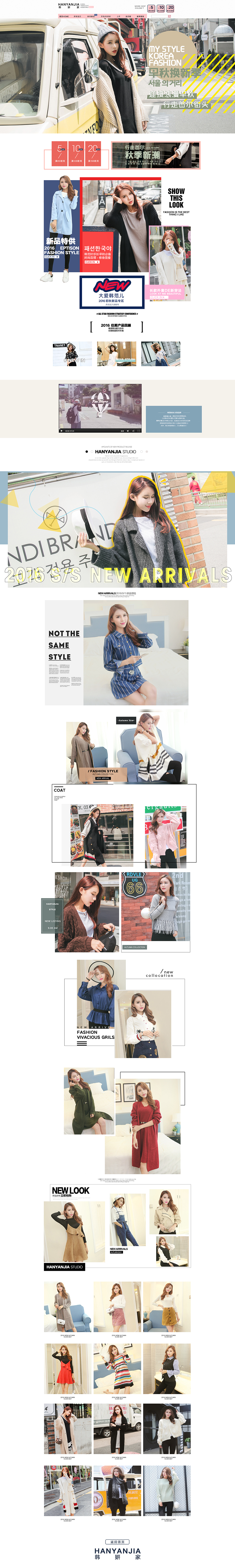 淘宝美工y69462淘宝首页设计-日韩女装作品