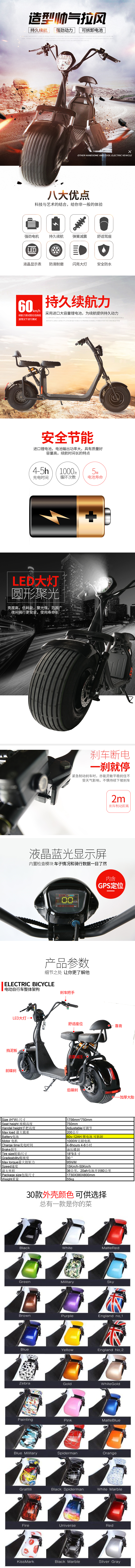 淘寶美工貓寧電瓶車 電動車作品
