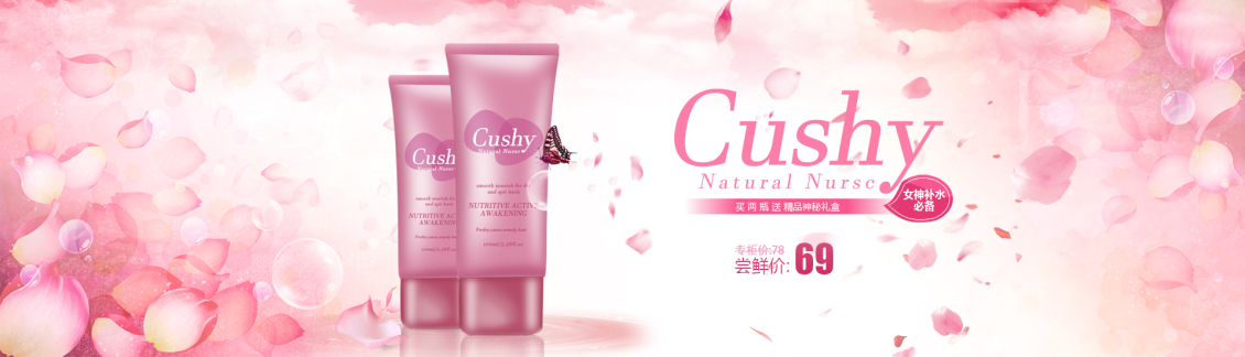淘寶美工大彪高端精致補水冰肌水乳海報banner作品