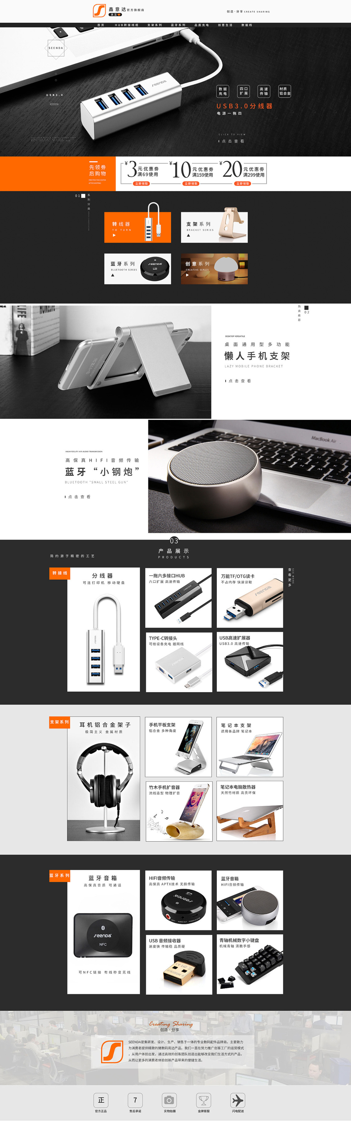 淘寶美工大彪高端品質(zhì)質(zhì)感大氣數(shù)碼3C首頁作品