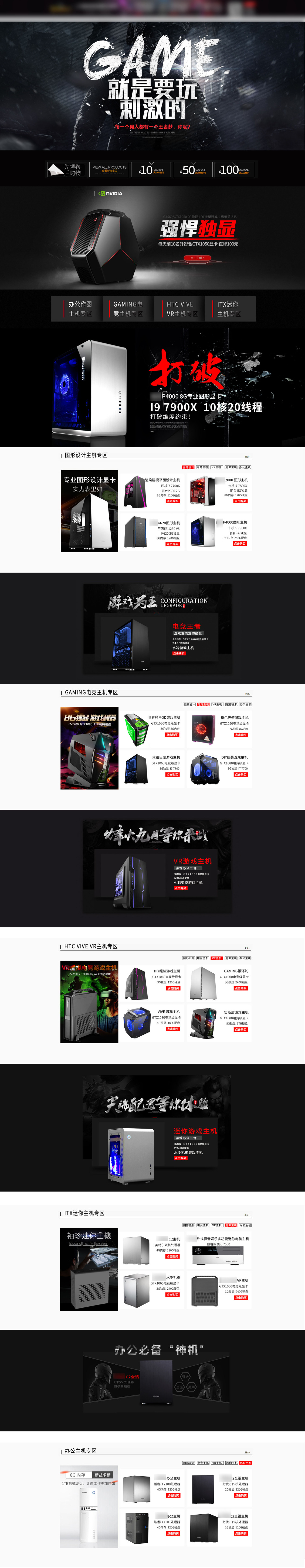 淘寶美工大彪高端品質(zhì)電腦精致3C數(shù)碼首頁作品