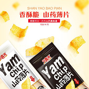 薯片鍋巴零食大禮包休閑零食健康零食詳情頁設(shè)計(jì)