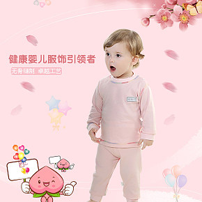 嬰兒服裝詳情頁(yè)