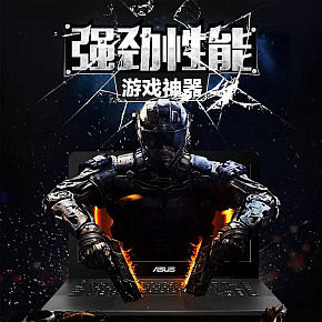 高端大氣品質(zhì)游戲筆記本電腦詳情頁
