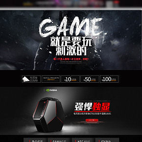 高端品質(zhì)電腦精致3C數(shù)碼首頁