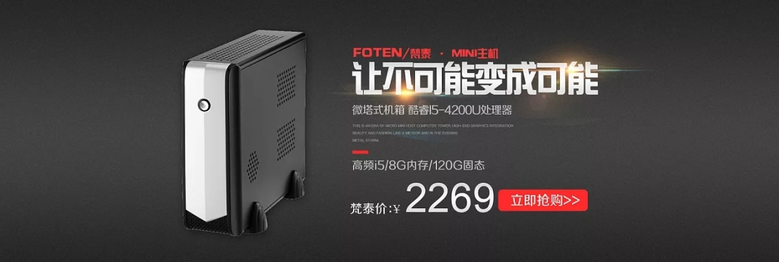 淘寶美工大彪高端精品大牌質(zhì)感炫酷筆記本電腦海報(bào)作品