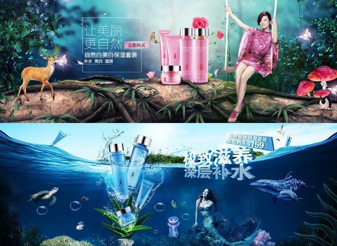 淘寶美工五年美工全屏海報的制作作品