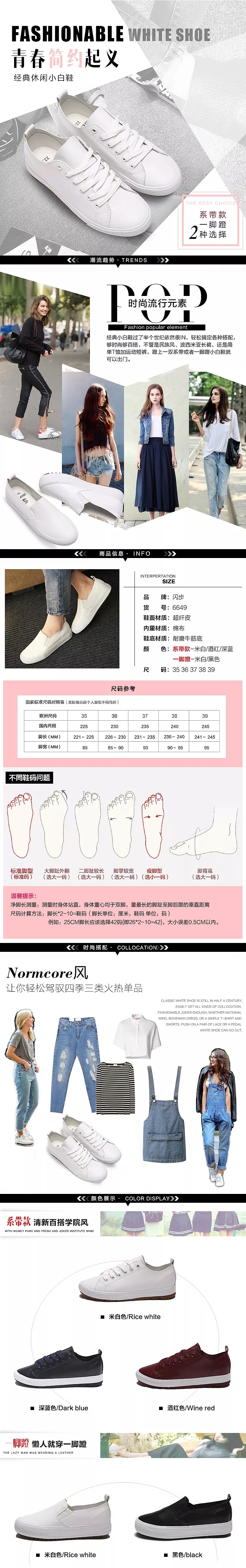 淘寶美工大彪日韓潮流時尚簡約男鞋女鞋詳情頁作品
