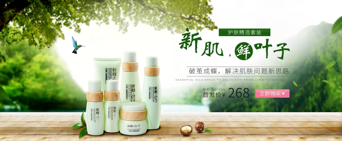 淘寶美工亞丁化妝品護膚品海報設計作品