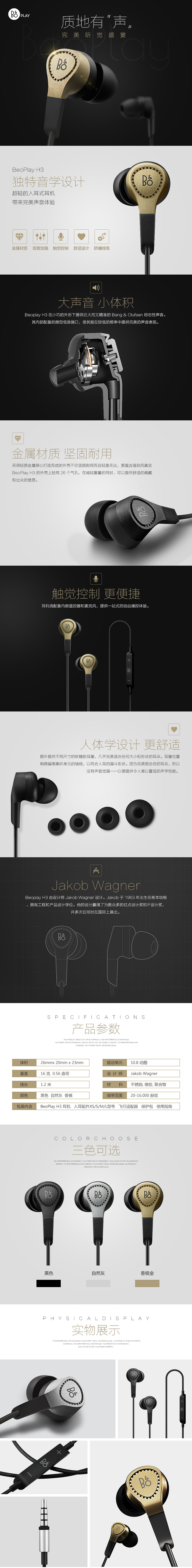 淘寶美工婧詩(shī)耳機(jī)藍(lán)牙無(wú)線耳機(jī)入耳式帶麥作品