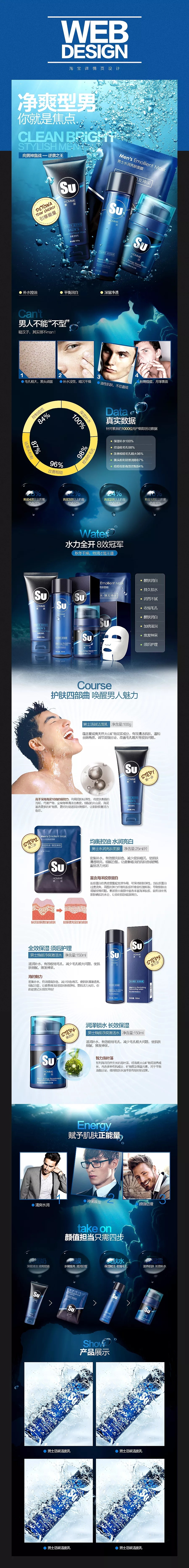 淘寶美工阿克化妝品精修產(chǎn)品質(zhì)感高端配色簡(jiǎn)約大氣詳情頁(yè)作品