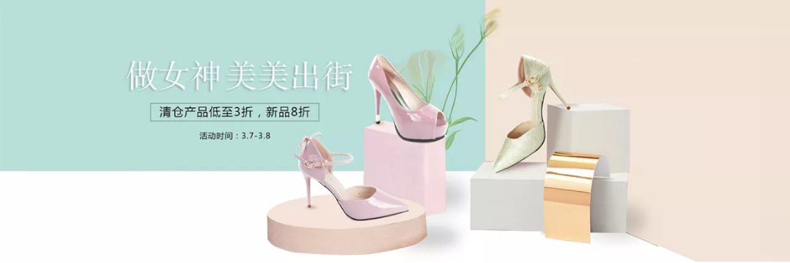 淘寶美工亞丁潮流時尚男 女 鞋 簡約 小清新 首屏 海報 輪播設(shè)計作品