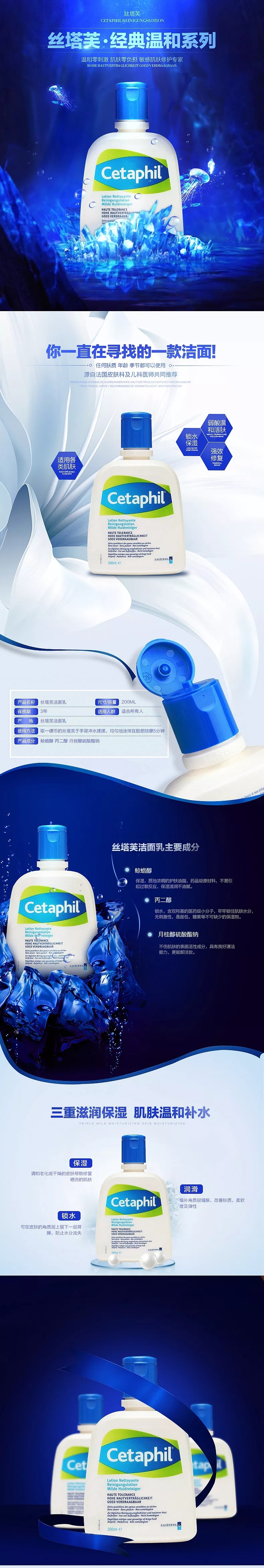 淘寶美工阿藝絲塔美化妝品塑料材質(zhì)精修合成詳情頁作品