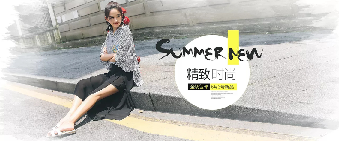 淘寶美工亞丁時(shí)尚簡(jiǎn)約慵懶小女人風(fēng)女裝設(shè)計(jì)作品