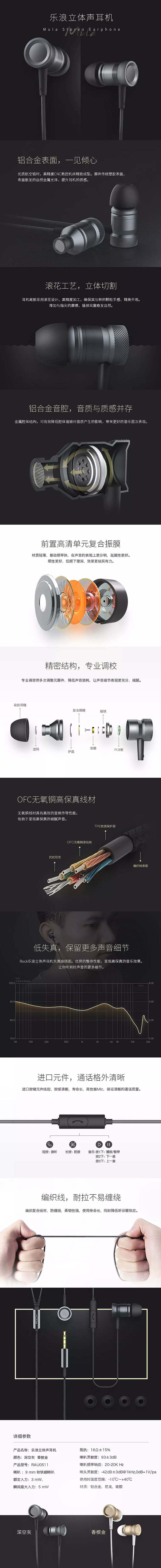 淘寶美工亞丁時(shí)尚簡(jiǎn)約科技入耳式立體聲耳機(jī)詳情頁(yè)作品