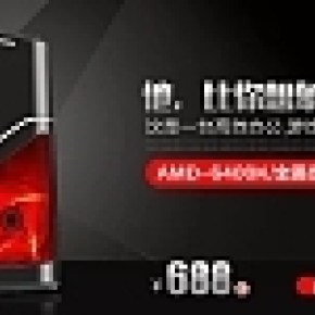 高端精品大牌質(zhì)感炫酷筆記本電腦海報