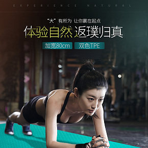 美工休閑戶外運(yùn)動(dòng)TPE環(huán)保瑜伽墊