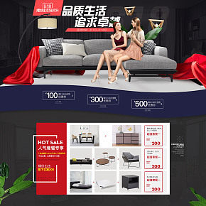 歐美高端大氣精品家具家紡首頁設(shè)計(jì)