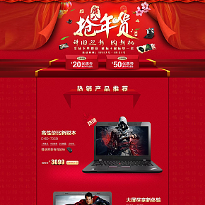 大氣低調(diào)奢侈華麗中國(guó)風(fēng)年貨節(jié)科技