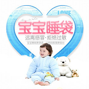 母嬰可愛(ài)風(fēng)詳情頁(yè)面