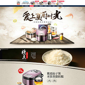 小家電酷炫首頁(yè)