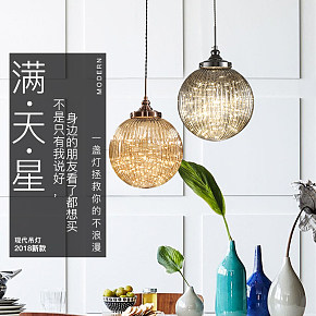燈飾燈具北歐簡約