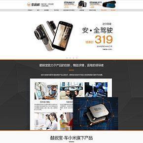 汽車用品，汽車腳墊，行車記錄儀，配件，汽車裝飾，配飾，首頁
