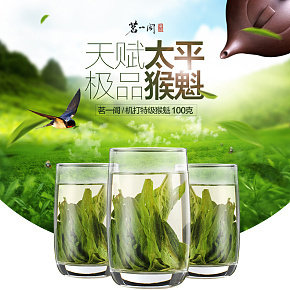 茶叶红茶绿茶花茶详情页