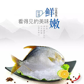 健康營(yíng)養(yǎng)海鮮類詳情頁(yè)扁平化設(shè)計(jì)