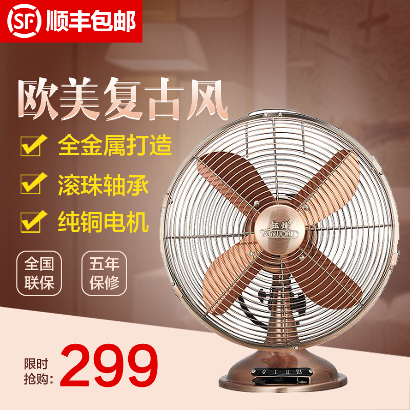 淘寶美工blake家電電風扇主圖作品