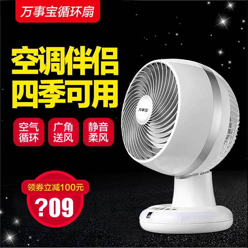 淘寶美工blake小家電風扇主圖作品