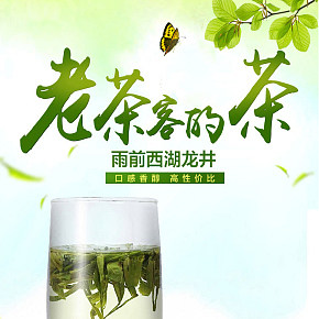 茶葉綠茶時尚簡約詳情頁設(shè)計(jì)