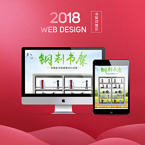 書架家具五金鋼制詳情頁