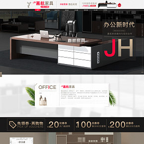 辦公家具老板桌辦公桌
