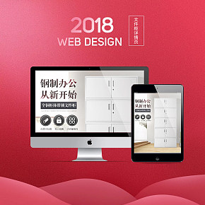文件柜辦公家具詳情頁