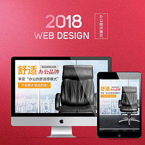 辦公椅家具詳情頁