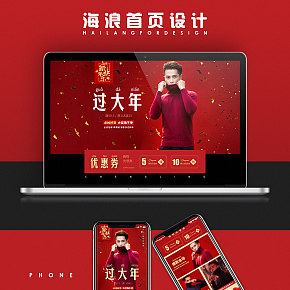 年貨節(jié)男裝首頁(yè)