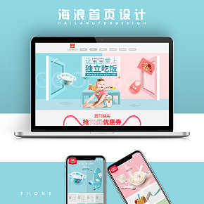 母嬰類目首頁(yè)