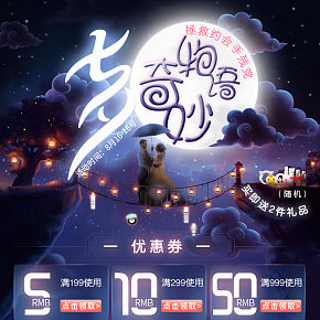 韓國(guó)化妝品代購(gòu)直播七夕官方活動(dòng)主題