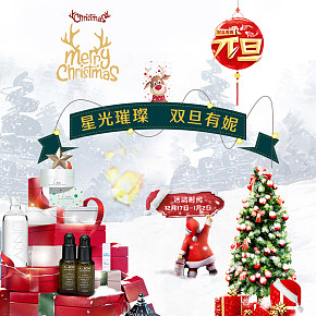 韓國(guó)化妝品雙旦活動(dòng)主題氛圍無(wú)線首頁(yè)
